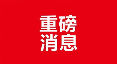 重磅消息！7月1日起，行驶记录仪新国标正式实施！