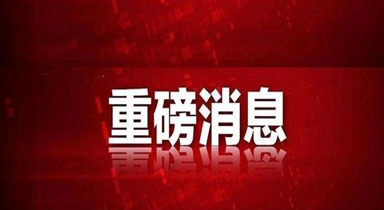 4月1日起，货车进入厦门货运站，要检查是否有安装盲区预警设备！