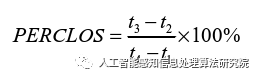 基于深度学习算法的疲劳检测PERCLOS判别设计(图2)